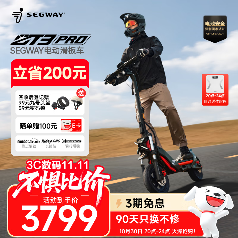 Segway电动滑板车ZT3Pro成人电动车两轮代步便携式折叠前后双减震运动模式越野全速真续航2025款