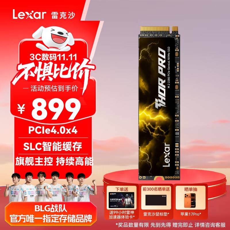 雷克沙（Lexar）THOR PRO 雷神系列 2TB SSD固态硬盘 M.2接口(NVMe协议) PCIe 4.0x4 传输速度7000MB/s 游戏装机