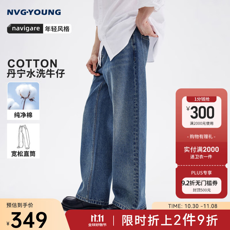 Navigare意大利小帆船宽松直筒牛仔裤男士2025秋季新款纯棉亲肤直筒长裤 牛仔蓝 31