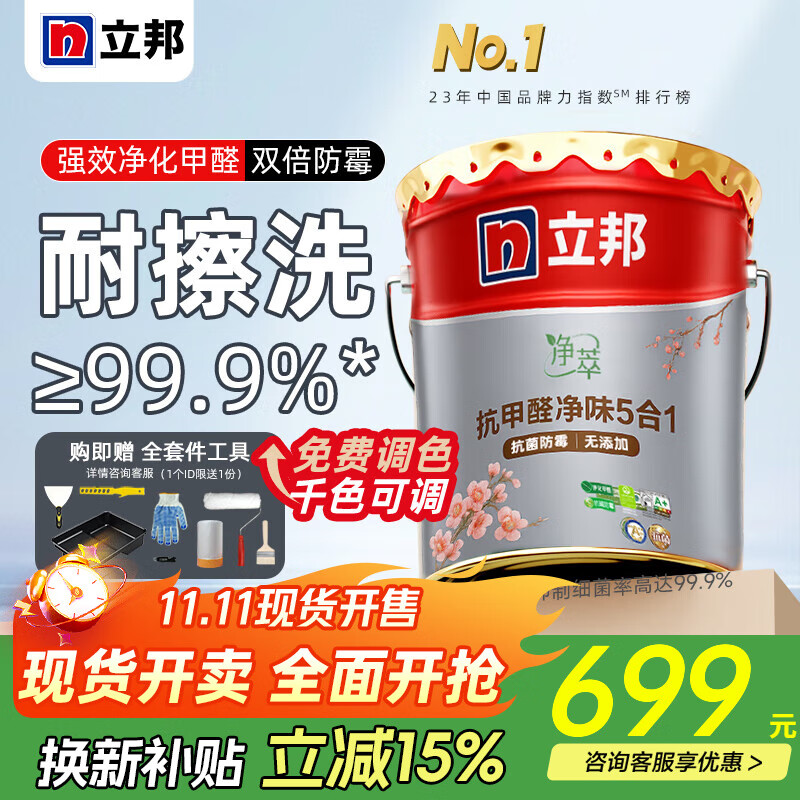 �����齺�����һ��װ����ȩ��ζ��ù���ڼ���ǽ�������54��15��װ �����Ϳ���ȩ�� 18L*1�� ����