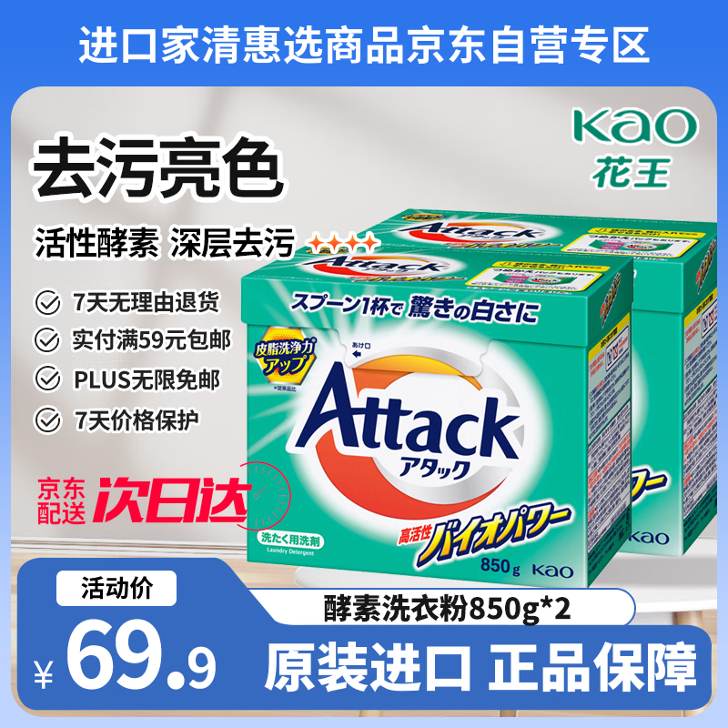 ������KAO��ϴ�·�3.4�� ���ڽ���ȥ���ս��ϴ�·�����ȥ�����۹�������Ưϴ 61.9Ԫ