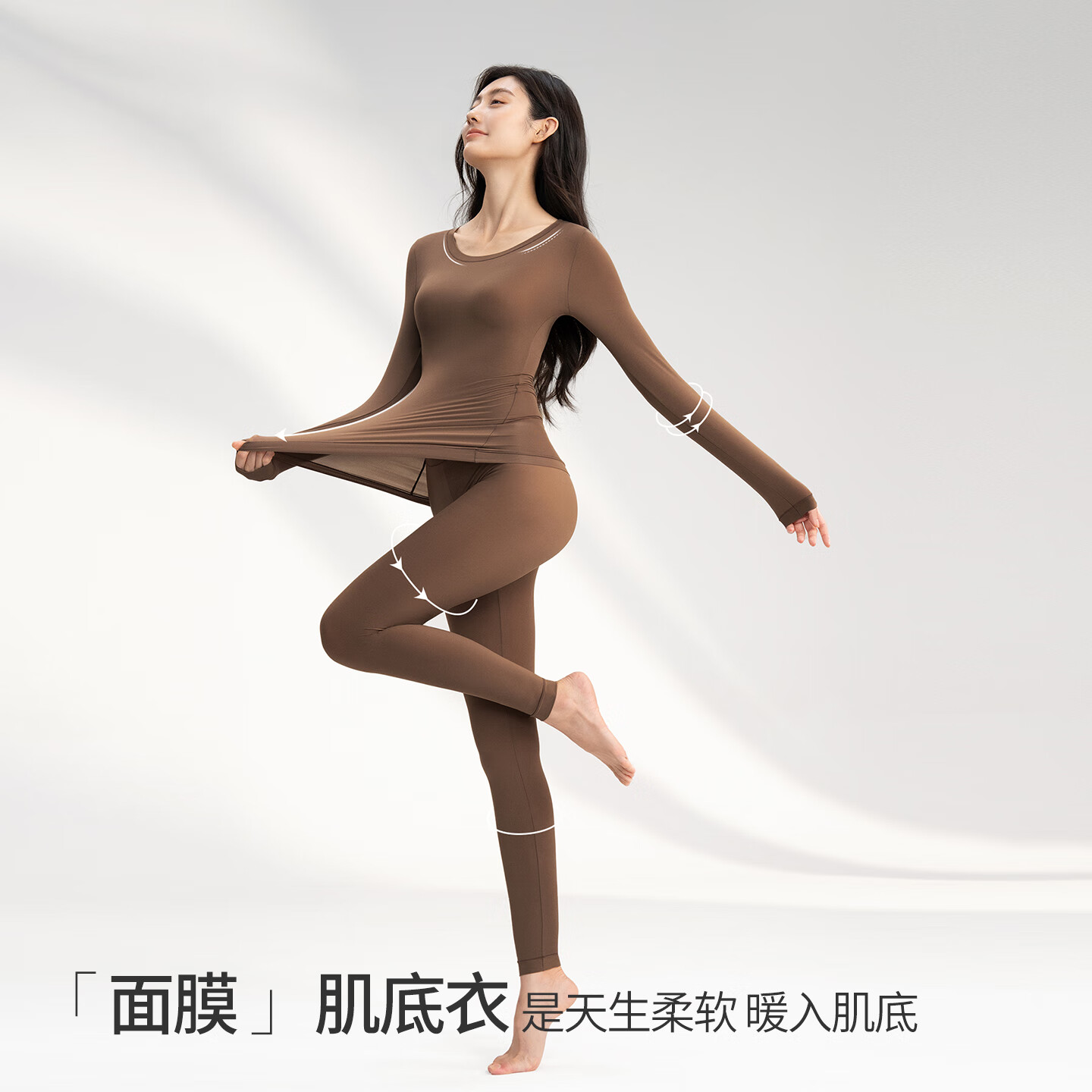 都市丽人肌底衣保暖内衣秋衣秋裤女玻尿酸无痕美肤衣隐形恒温面膜打底套装 粉底肤-套装 M