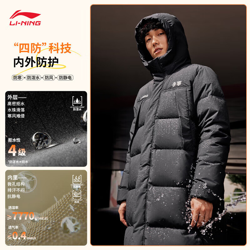 李宁火锅羽绒服长款，三色可选 领满500减123券，叠PLUS超补券到手451 商品链接： - 线报酷