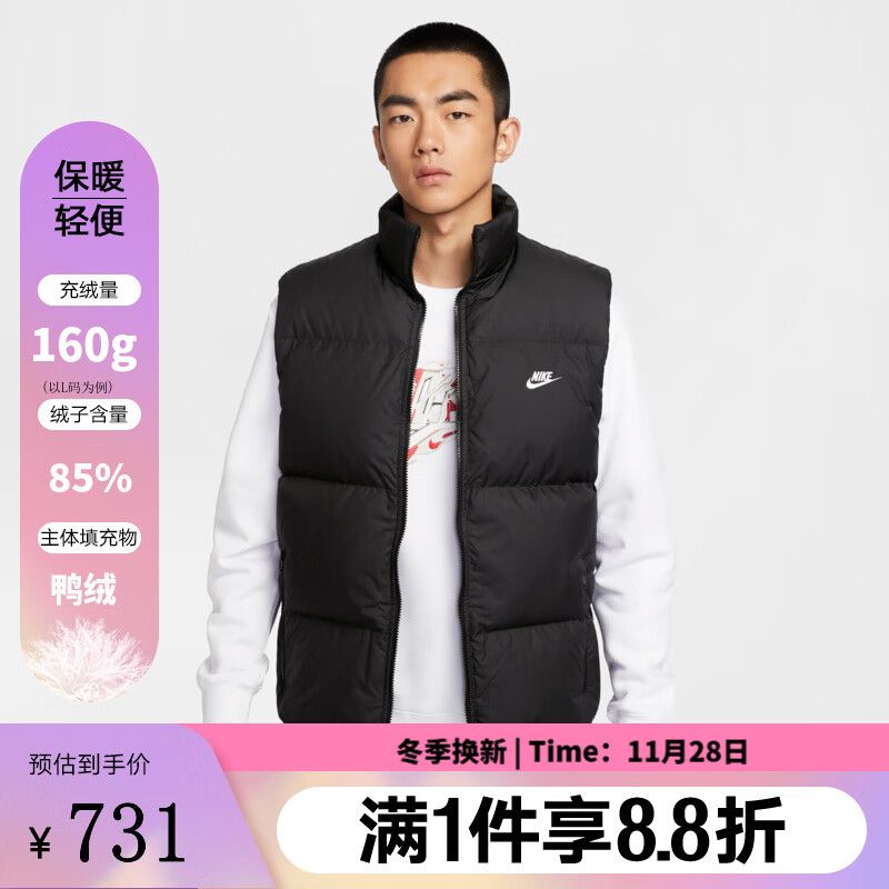 耐克（NIKE）羽绒马甲男装 2025冬季新款户外休闲运动服防寒保暖背心夹克外套  IB2978-010 XL