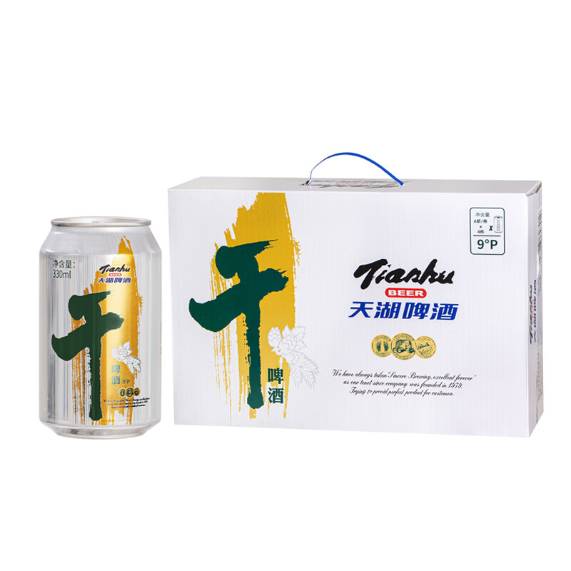 天湖啤酒9度干啤330ml淡色麦芽啤酒国产听装麦芽丰富泡沫浓郁抚顺特产 330mL 24罐 啤酒