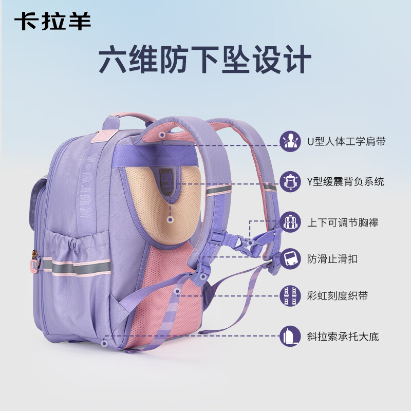 卡拉羊书包小学生1-3-6年级6维减负防下坠云朵书包护脊儿童背包 【薰衣草紫】精美礼盒包装 【大号】3-6年级推荐，身高135cm以上