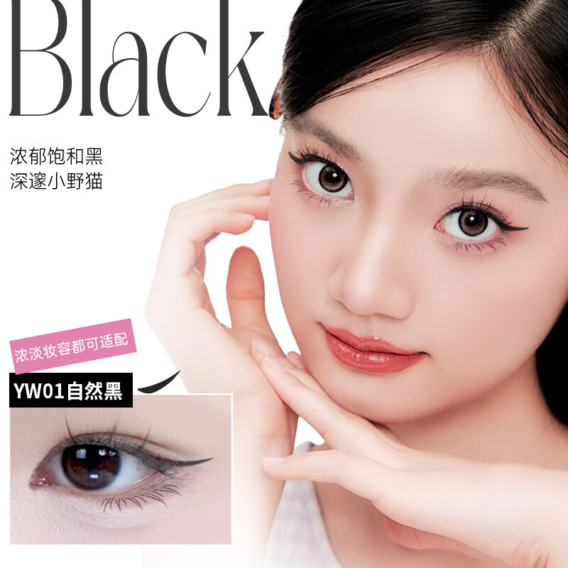 黛庄(DEZONE)一体式眼线印章精准勾勒眼线持久持色便携手残党推荐女神节礼物 自然黑