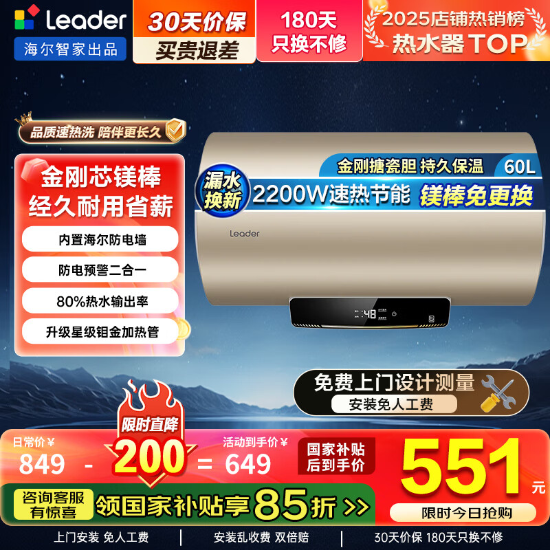 Ǽͳ˧ˮ60ⷿСϴܴˮʽˮⷿϴLeaderŰװ 60L 2200W Leaderȿ 509.15Ԫ