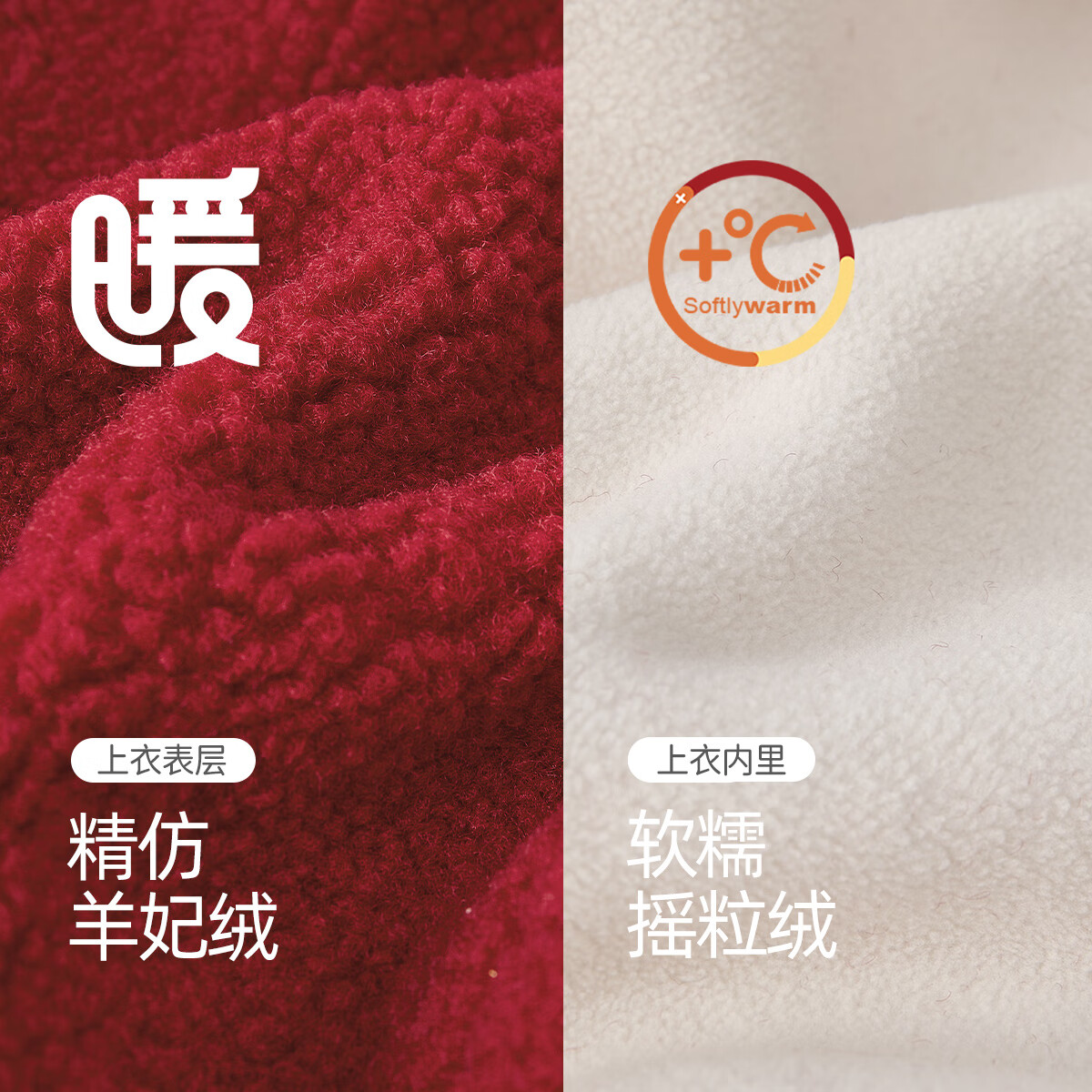 JELLYBABY【立体爱心抗静电两件套】25新品冬款婴幼外套+裤子女童 红色 80