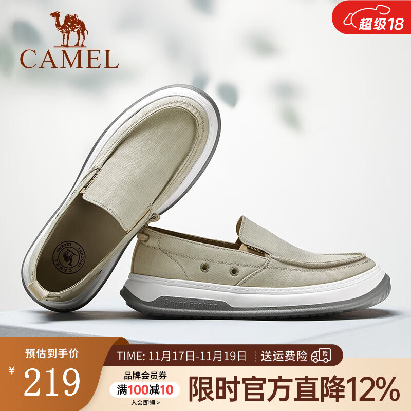 骆驼（CAMEL）春夏新款低帮鞋一脚蹬帆布鞋男款舒适套脚男士休闲鞋 杏色 42