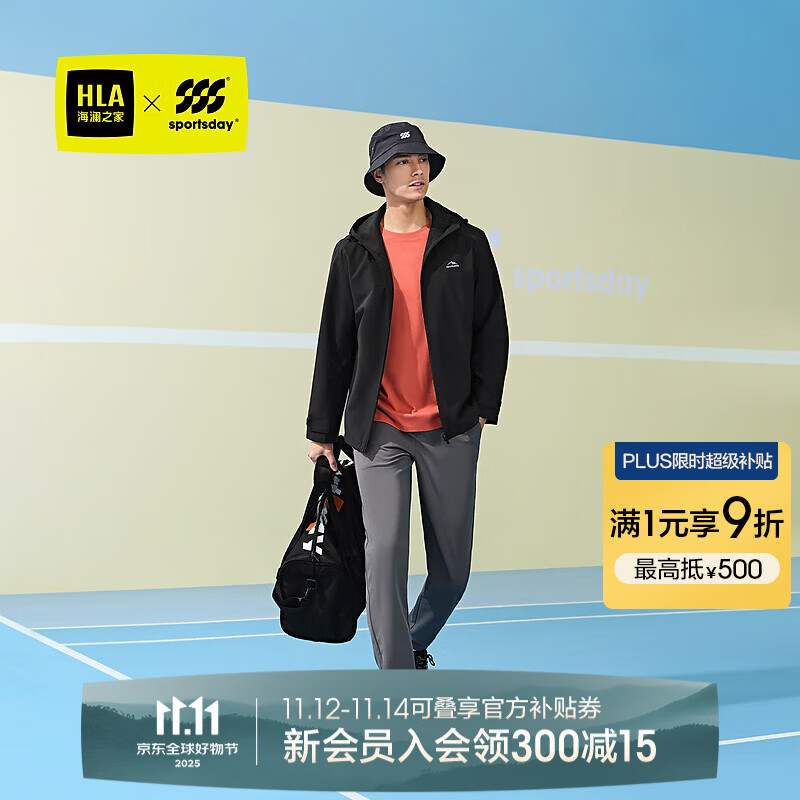 海澜之家（HLA）夹克男款运动sportsday连帽三防外套男春秋季 黑色44 175/92A