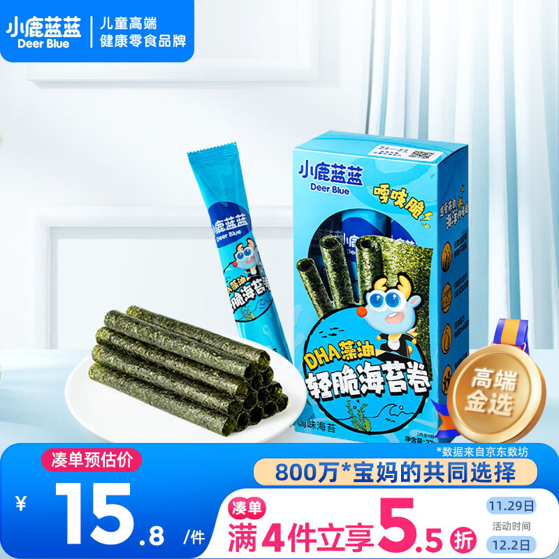 小鹿蓝蓝 DHA藻油轻脆海苔卷 宝宝儿童零食DHA即食海苔卷零食27g 