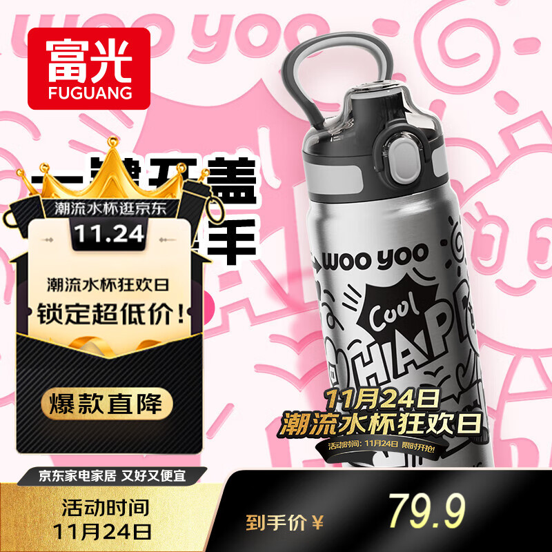 FGA富光吸管保温杯316L不锈钢大容量男女士学生运动水杯子-黑600ml