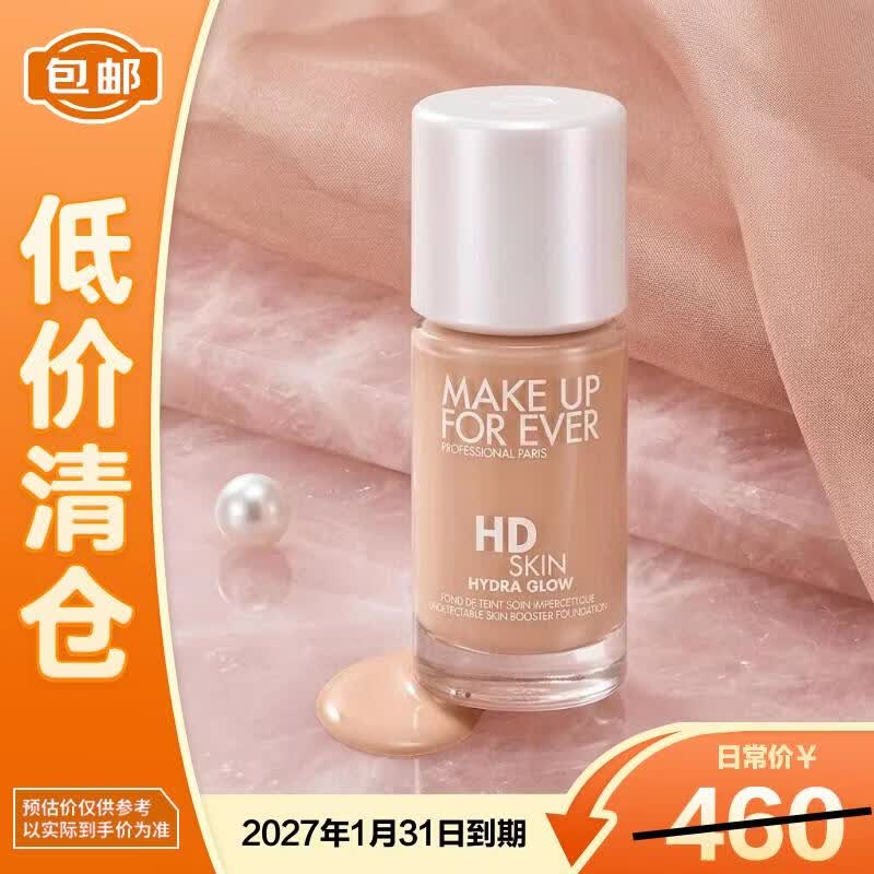 玫珂菲（MAKE UP FOR EVER）高清无痕水光持妆粉底液1R00 30ml遮瑕持妆粉底液【临期清仓】