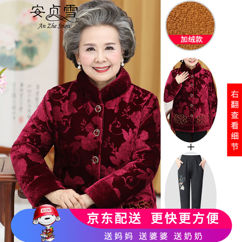 安贞雪中老年女装妈妈装冬装棉服冬季老年人女士喜庆老奶奶装棉衣LY367 红色套装 5XL 建议140-155斤