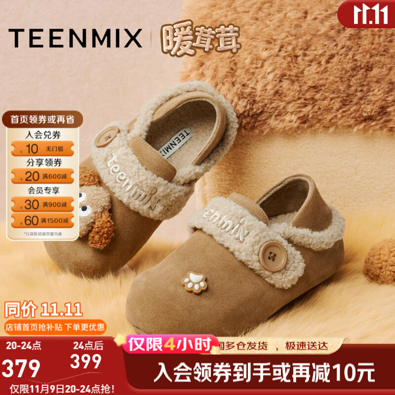 天美意绒绒拿铁厚底加绒保暖勃肯毛毛鞋棉鞋女雪地靴短靴子2025冬新款 满帮款-棕色 38