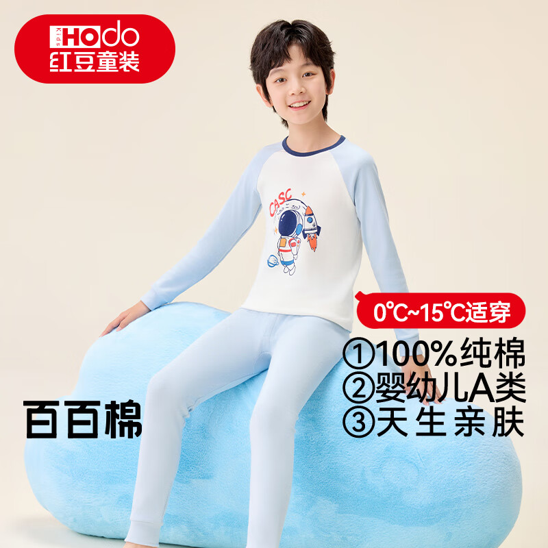 红豆儿童纯棉内衣套装男女童秋衣秋裤秋冬保暖低领棉毛衫M1109浅蓝160