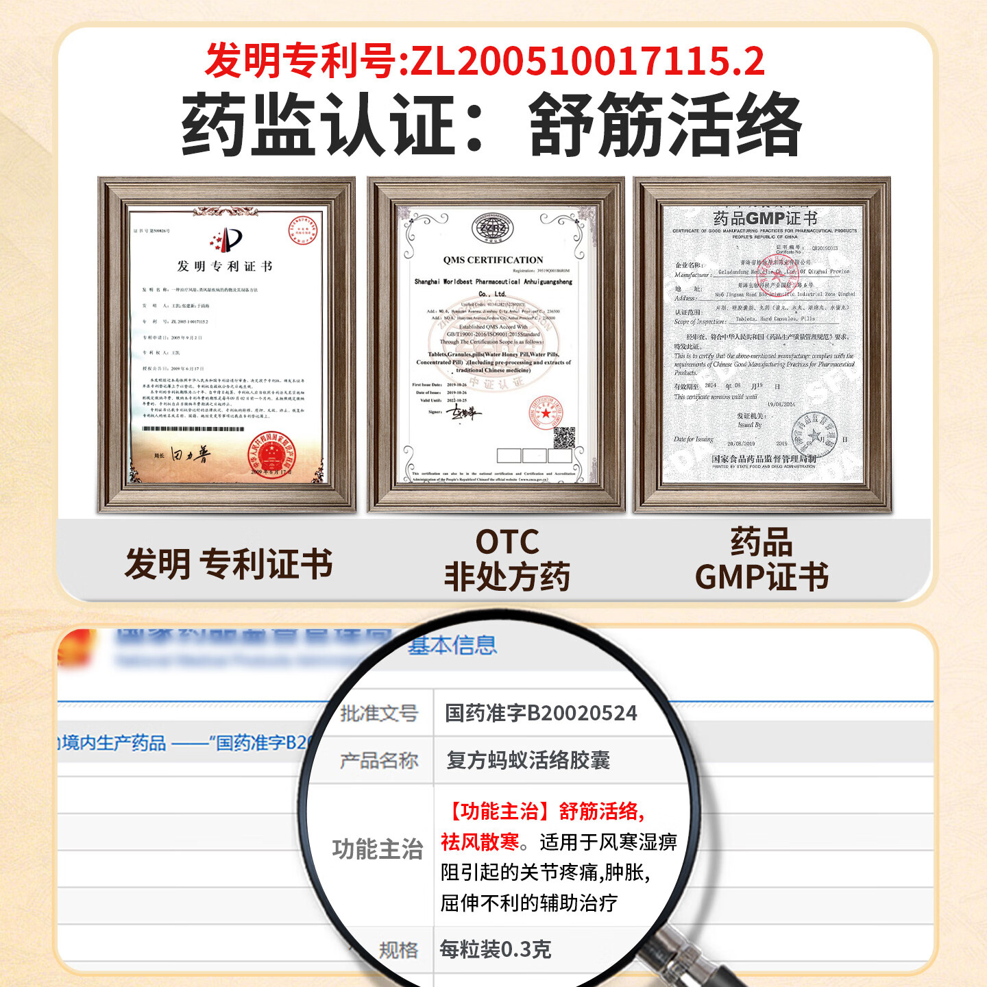 [源药师]复方蚂蚁活络胶囊 0.3g*12粒 3盒装 复方蚂蚁活络胶囊12粒舒筋活络风寒湿痹关节疼痛祛风散寒 风寒湿痹 风湿骨痛