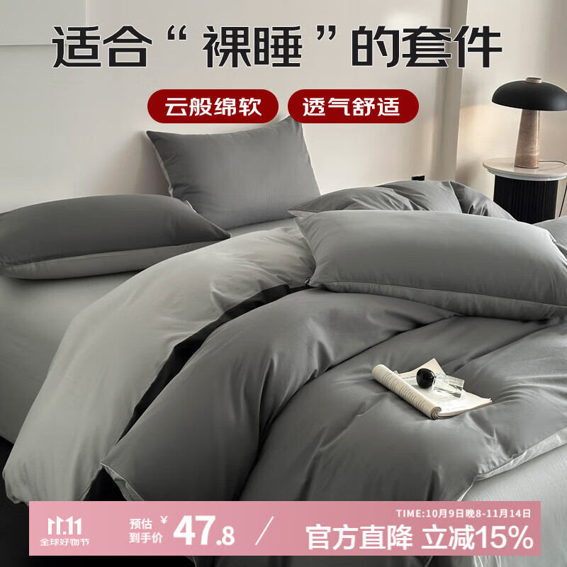 艾薇 110g宿舍床三件套磨毛被罩床单枕套三件套 极速灰被套150*200cm