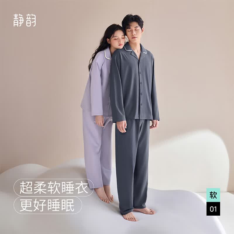 静韵【深睡衣60】防螨超柔软睡衣女春秋季情侣家居服套装男母亲节