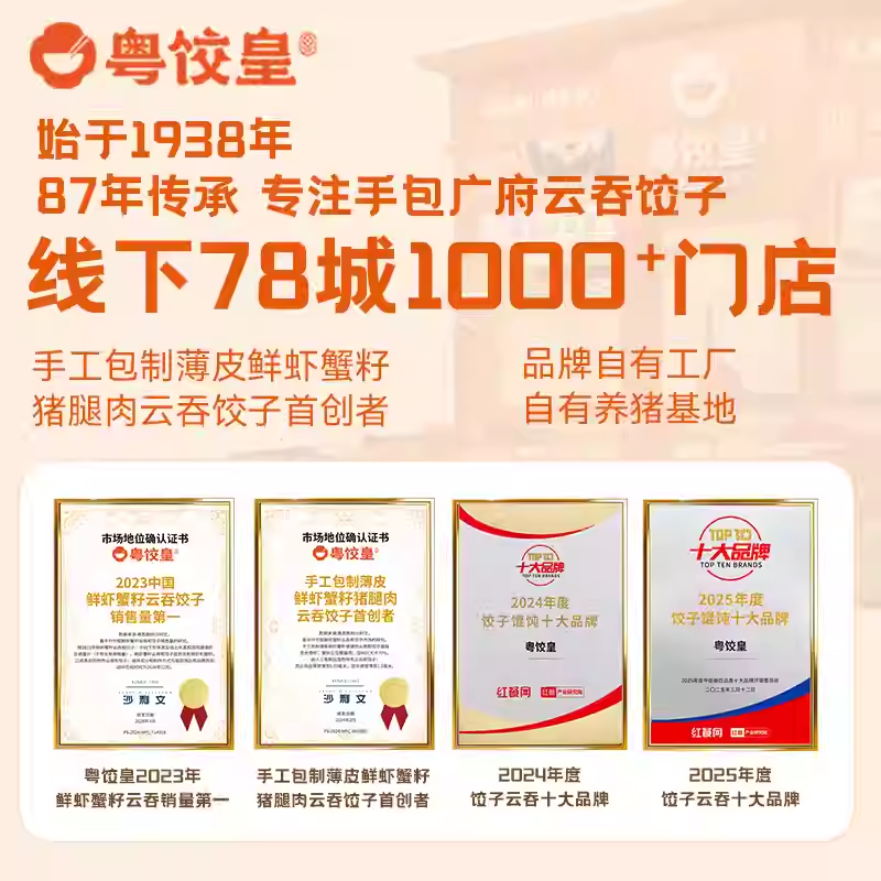 粤饺皇 鲜虾蟹籽云吞广式手工包制大馄饨饺子水饺儿童早餐馄饨年货送礼 [到手8盒 128颗]甜玉米猪肉小云吞*4+猪肉云吞*4盒