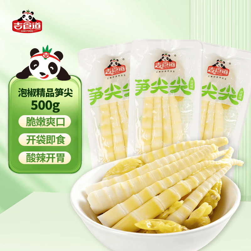 吉食道精品泡椒竹笋尖笋开袋即食解馋休闲小零食脆笋500克大包装