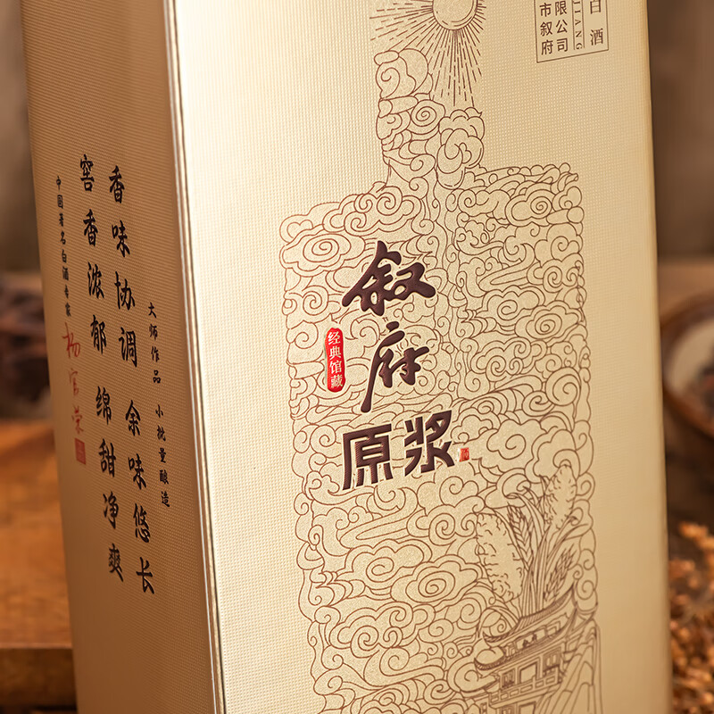 叙府原浆酒经典馆藏 著名白酒专家勾调 浓香型白酒 纯粮食酒 口粮酒 52度 500mL 6瓶 原箱发货
