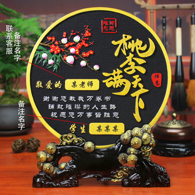 送男女老师毕业摆件小学生幼儿园初中谢师恩纪念品实用教师节礼物 龙购底座 JF师恩  礼盒装