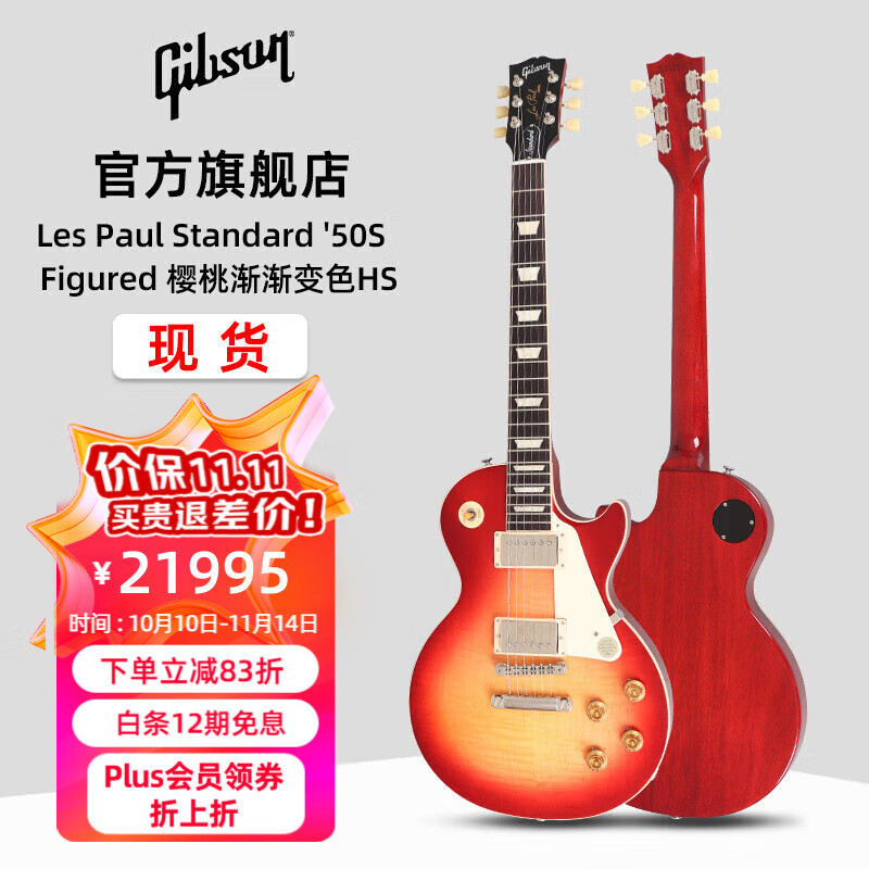 吉普森Gibson Les Paul Standard 50S/60S摇滚Modern金属电吉他P90 Standard '50s HS