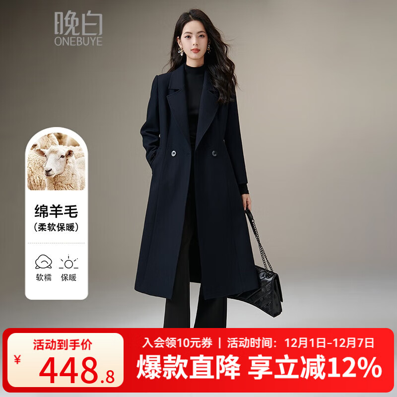 晚白【新品】2025冬款时尚复古长款大衣气质挺括显瘦羊毛外套女 深蓝色 M