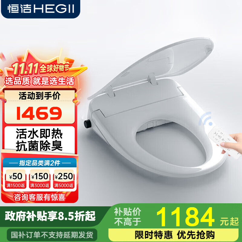 恒洁智能马桶盖马桶坐便盖加热马桶圈即热式遥控多功能座便盖HE937E 【智能盖板】HE937E