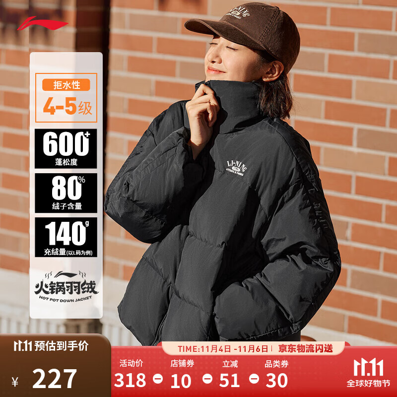 李宁短羽绒服女子秋冬保暖科技简约宽松80%鸭绒短款面包服运动外套 黑色-5 L