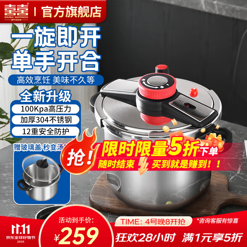 双喜压力锅304不锈钢多重防爆单手开合电磁炉燃气灶通用大容量高压锅 【钢色-建议5-7人】口径 22cm 7L