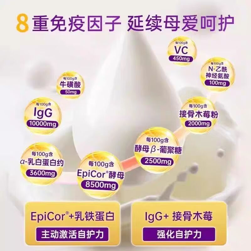 英珞维分离乳清蛋白粉接骨木莓粉+VC乳铁蛋白加强自护 a2奶源进口