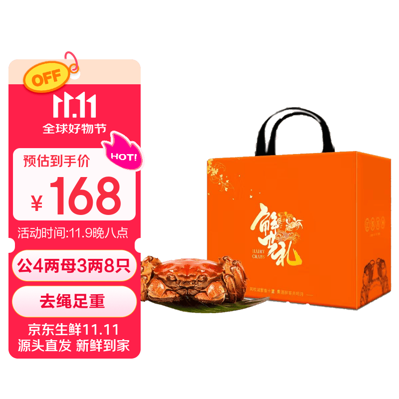 【活蟹】湖中秋色鲜活大闸蟹螃蟹现货公4.0-4.3母3.0-3.3两4对去绳足重礼盒 源头直发