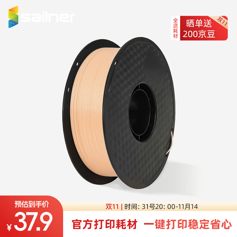 sailner3D��ӡ�Ĳ�PLA  �߾�1.75mm�����߲� ���ݴ��������3D��ӡ�߲� �������״�ӡ���ڲ�������FDM�豸 PLA�߲�1.75mm kg/�̻���-��ɫ 34.91Ԫ