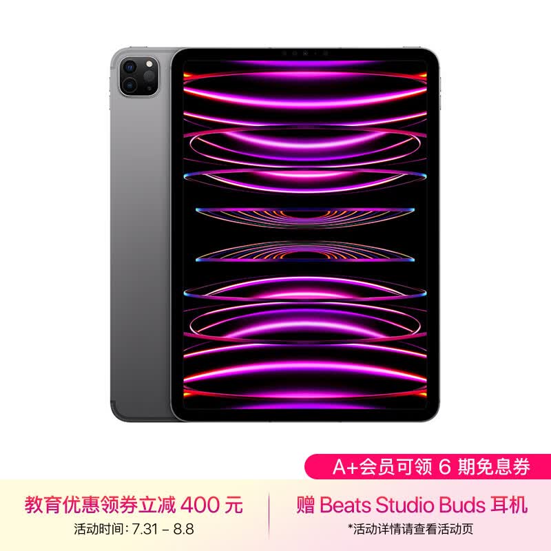 Apple【教育优惠】iPad Pro 11英寸 2022款(128G WLAN版/M2芯片/学习办公娱乐游戏//MNXD3CH/A) 深空灰色怎么样,好用不?