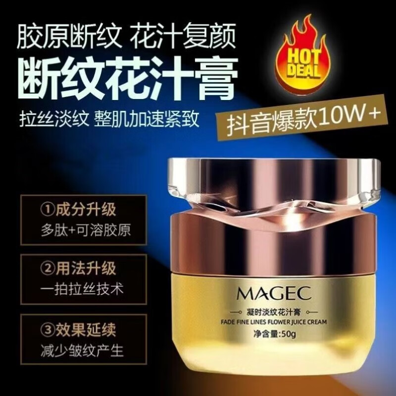 芊茗草芊茗草凝时淡纹花汁膏拉丝小分子胶原蛋白赵雅芝同款滋润美肤面霜 雅芝同款早晚滋润霜三瓶 50G