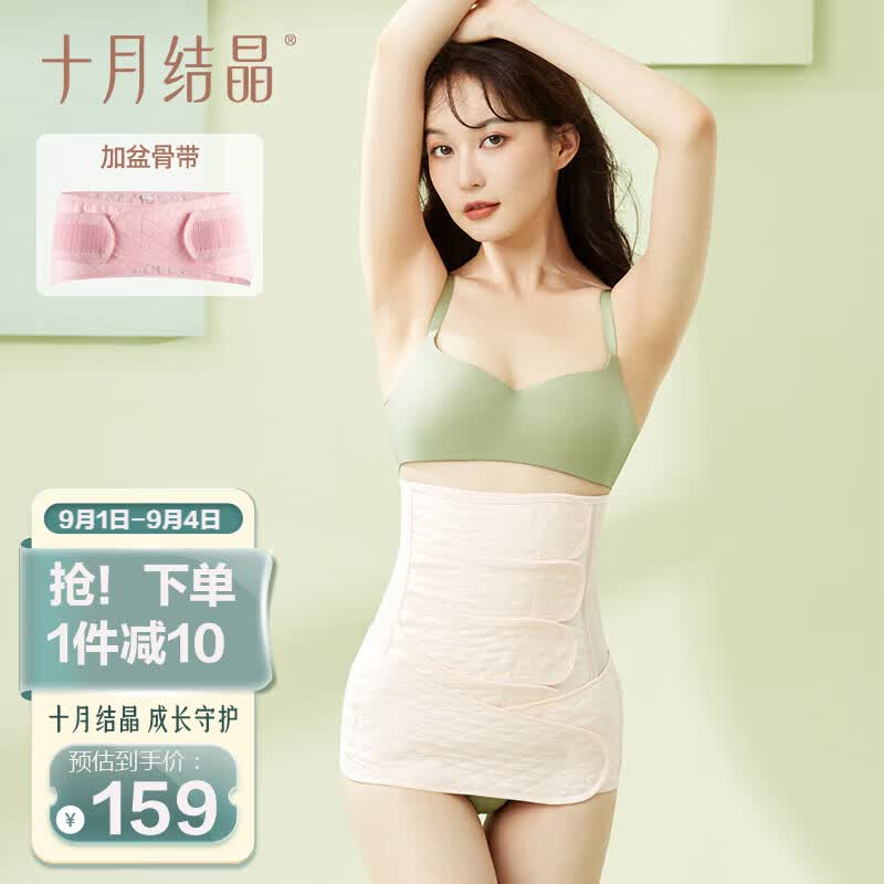 十月结晶收腹带产妇剖腹产束腹带产后专用顺产塑身纱布束缚带-L码使用感如何?