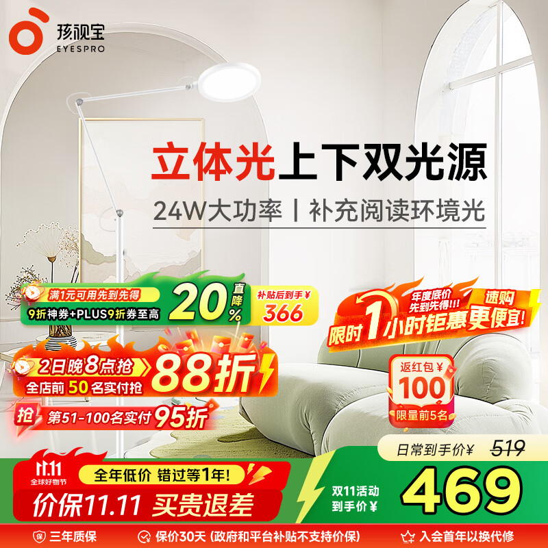 孩视宝全光谱落地灯客厅床头卧室沙发阅读护眼灯学习家用钢琴灯FH710-D