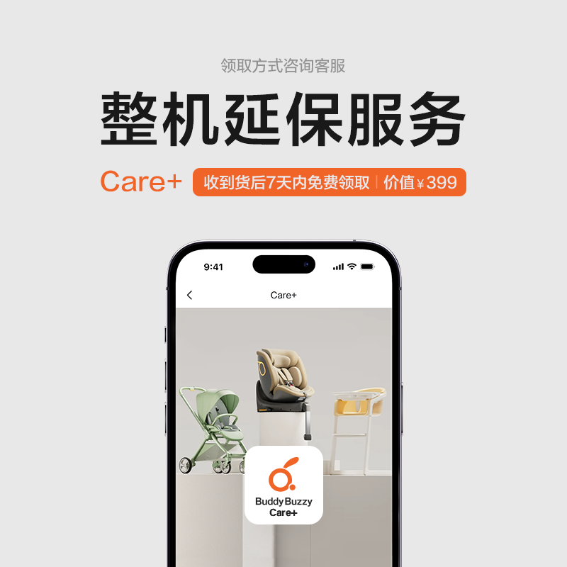 两只兔子Buddy Buzzy儿童安全座椅婴儿安全座椅儿童座椅APP语音通风加热汽车座椅提篮 求知2pro-极空黑