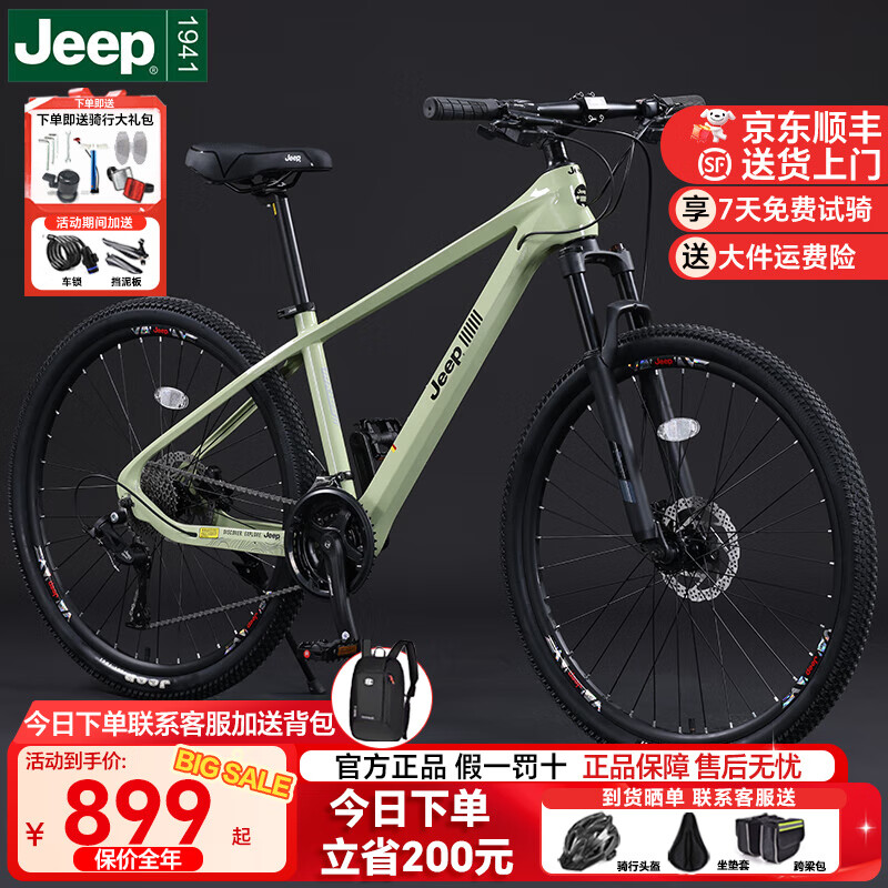 JEEPɽسг˫ɲټþϽͨԽҰɽس-MX100 ֵ̡þϽ𳵼ܡ 26磨ʺ145-160CM 30-͵桾ǰ桿