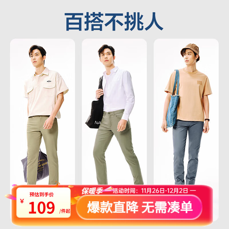 网易严选莱卡高弹时尚直筒休闲裤男士轻商务修身直筒裤男显 蓝色 33 （175/84A）