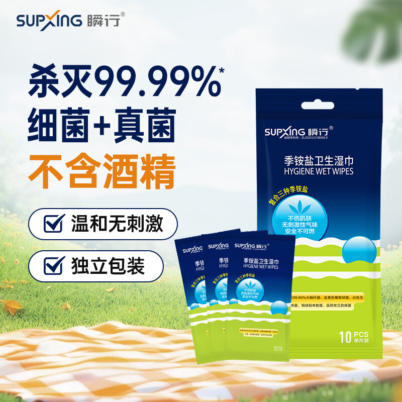 ˲��ɱ������ʪ��10Ƭ/���º��޴̼��ֲ����ϼ���α�Я������װ 0.4Ԫ