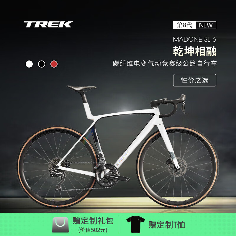 崔克（TREK）MADONE SL 6 碳纤维电变气动24速竞赛级公路自行车门店提取 白棱镜色 M（建议身高166-177CM）
