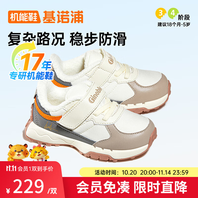 基诺浦宝宝棉鞋冬季加绒加厚男女儿童学步鞋 摇粒绒复古阿甘鞋GW1650 象牙白/卡其/深灰 24 150mm 脚长约14.1-15cm