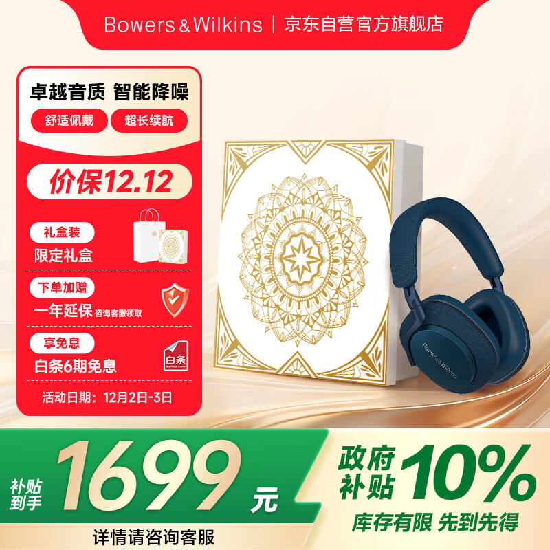 宝华韦健蓝牙耳机Px7S2e头戴式无线HIFI主动降噪智能音乐耳麦Px7二代升级款 海空蓝 礼盒免费送