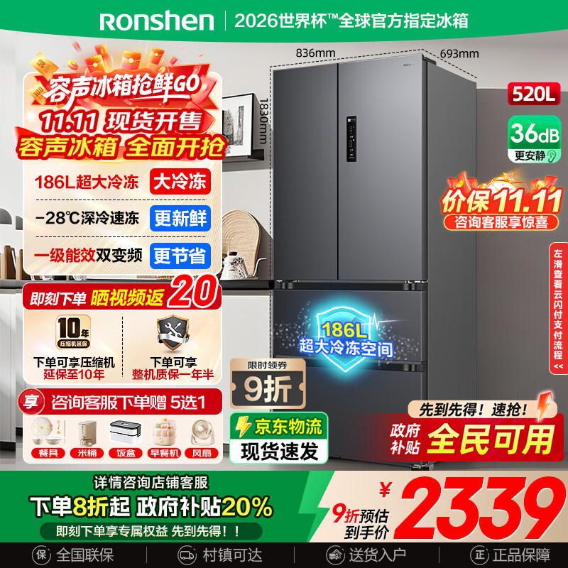 容声520升冰箱法式多门一级能效变频风冷无霜超大容量超薄电冰箱以旧换新BCD-520E30FNLAE国家补贴 520升法式多门冰箱