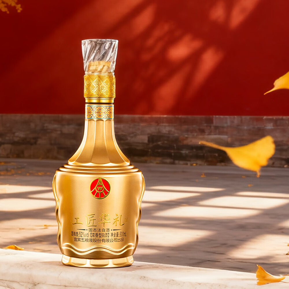 五粮浓香五粮液股份出品 52度 浓香型白酒 过年送礼 商务宴请 52度 500mL 2瓶 工匠华礼金瓶