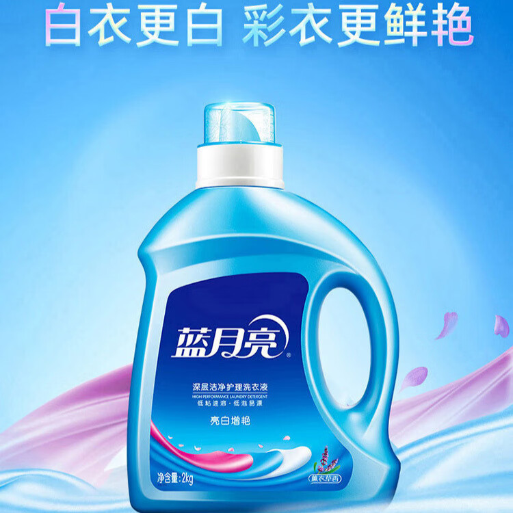 蓝月亮2026新款蓝月亮洗衣液套装10.32斤组合机洗+手洗 洗衣液整箱批家 薰衣草增艳2kg瓶+500g袋*2+风清白兰手洗1